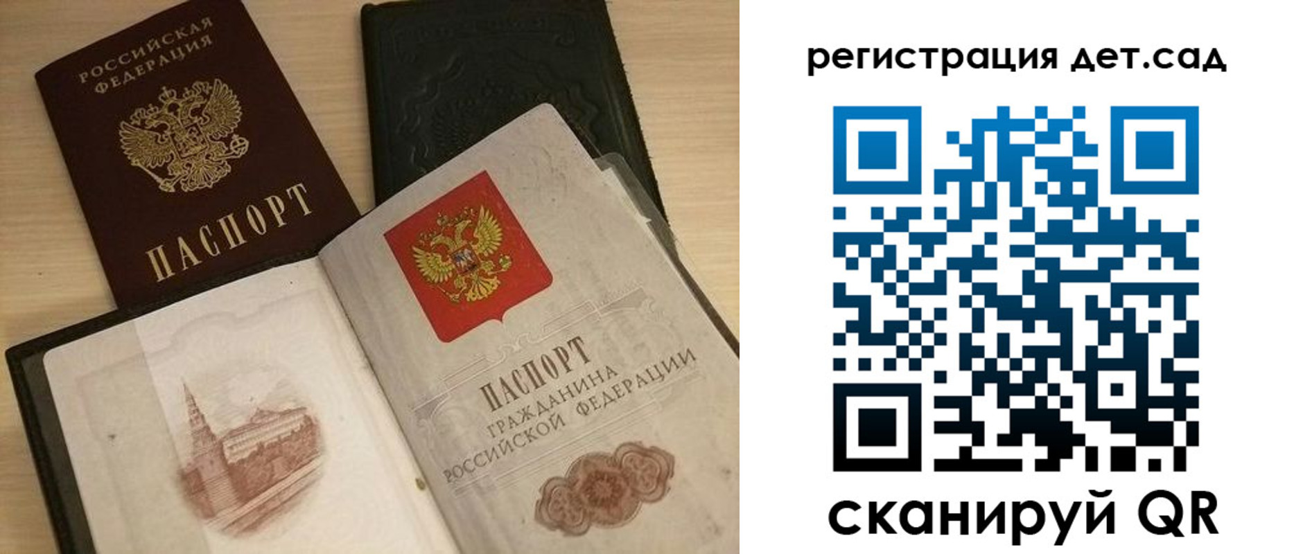временная регистрация гарантия в Омске