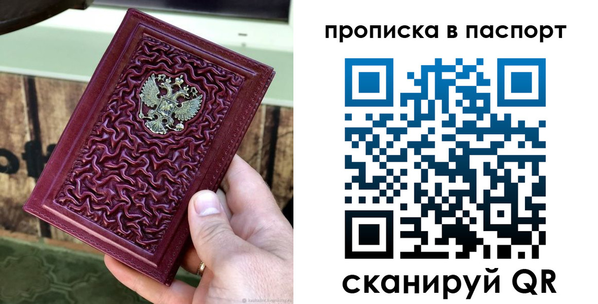 найти адрес прописки в Омске