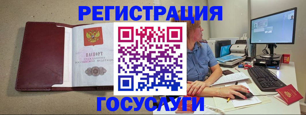 купить прописку в Омске