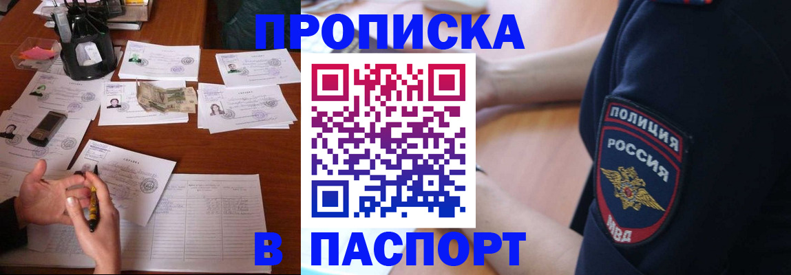 регистрация для школы в Омске